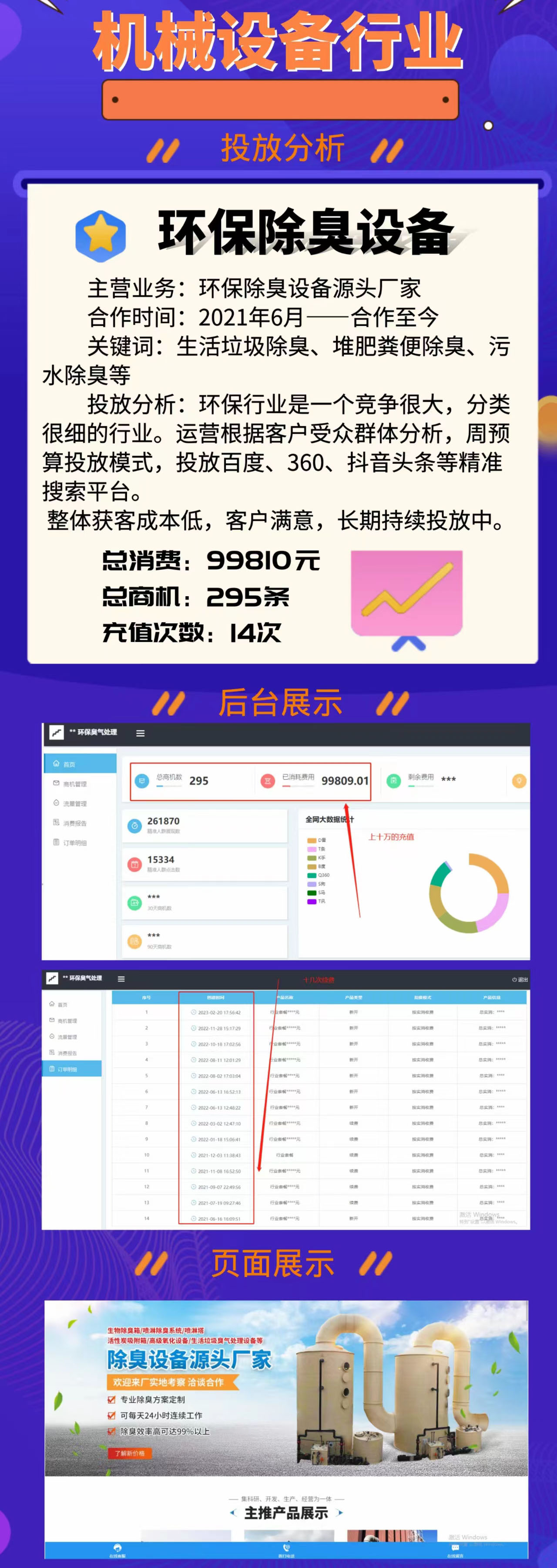 机械设备行业.jpg