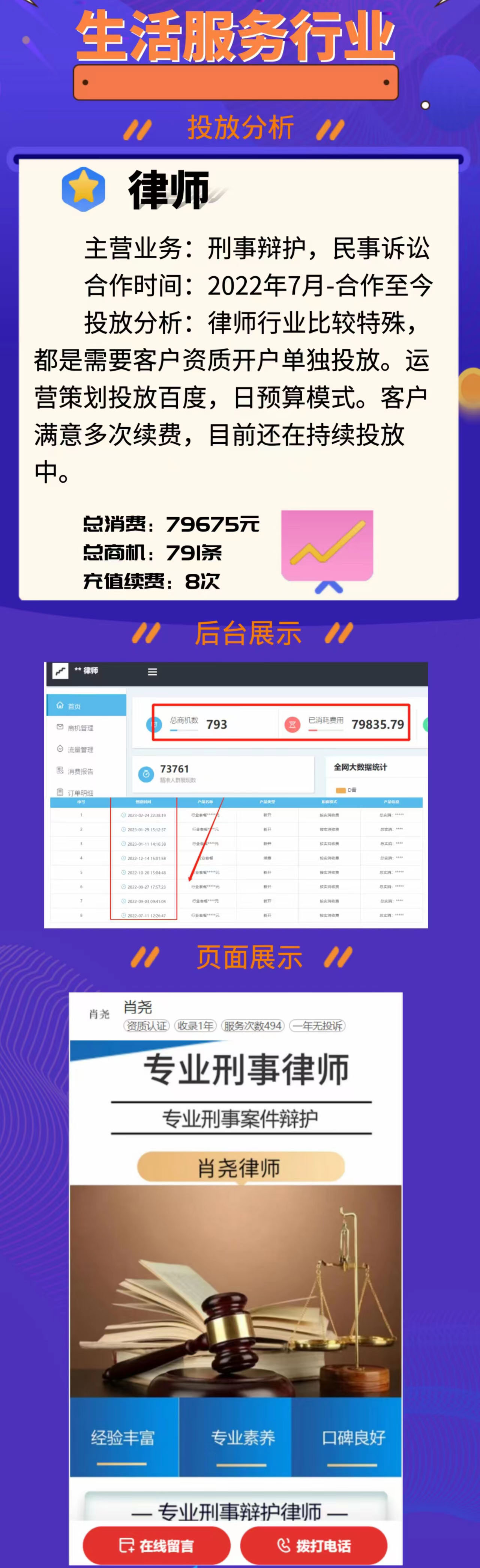 律师.jpg