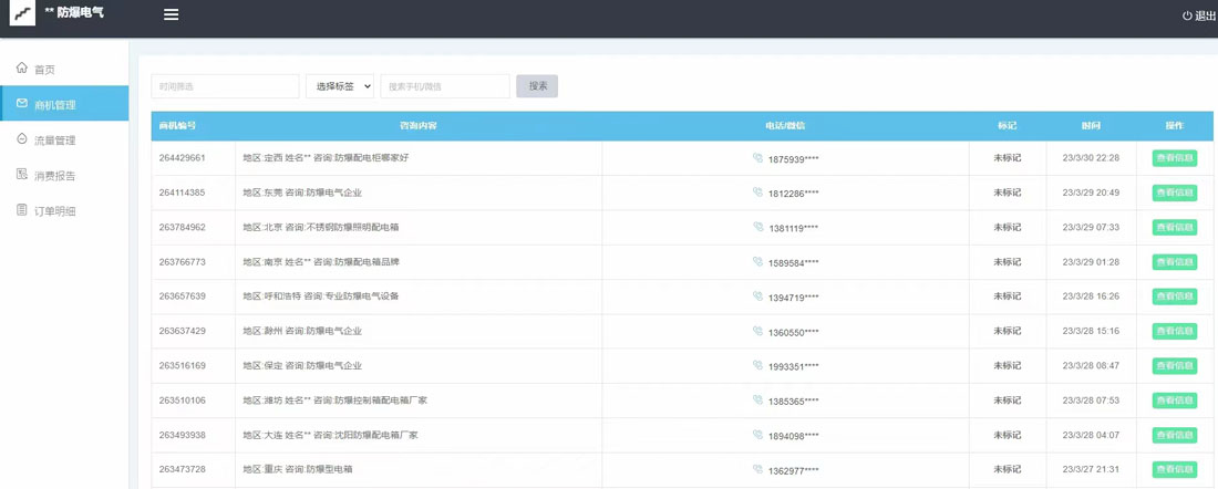 微信图片_20230413141820.jpg